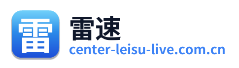 雷速